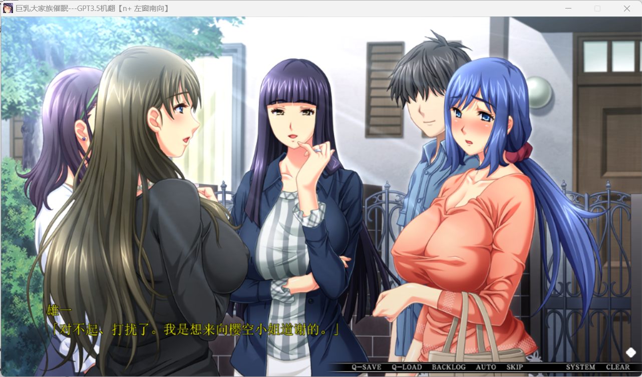 【ADV/全CV】巨汝大家族催眠 AI汉化版+自带全回想【网盘下载】