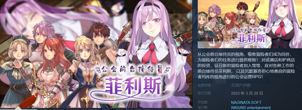 公会前台接待员菲利斯安卓+PC官方中文版+DLC+存档【网盘下载】