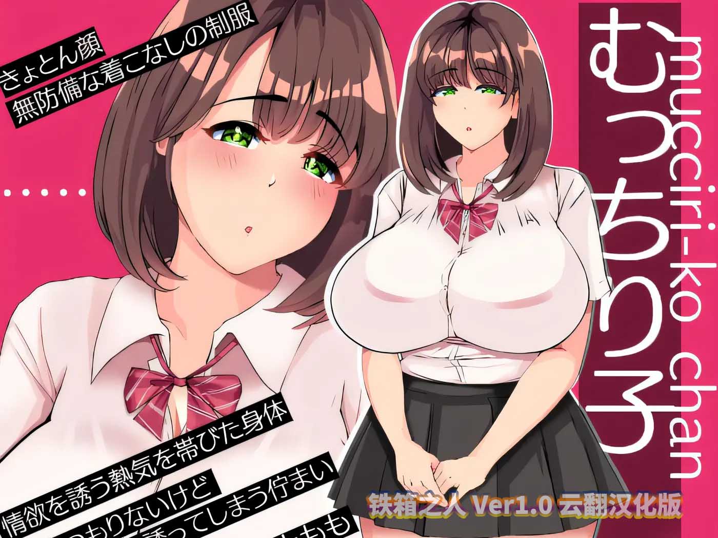 [绅士RPG游戏] 铁箱之人/鉄箱のひとV1.0 汉化版 [百度网盘]