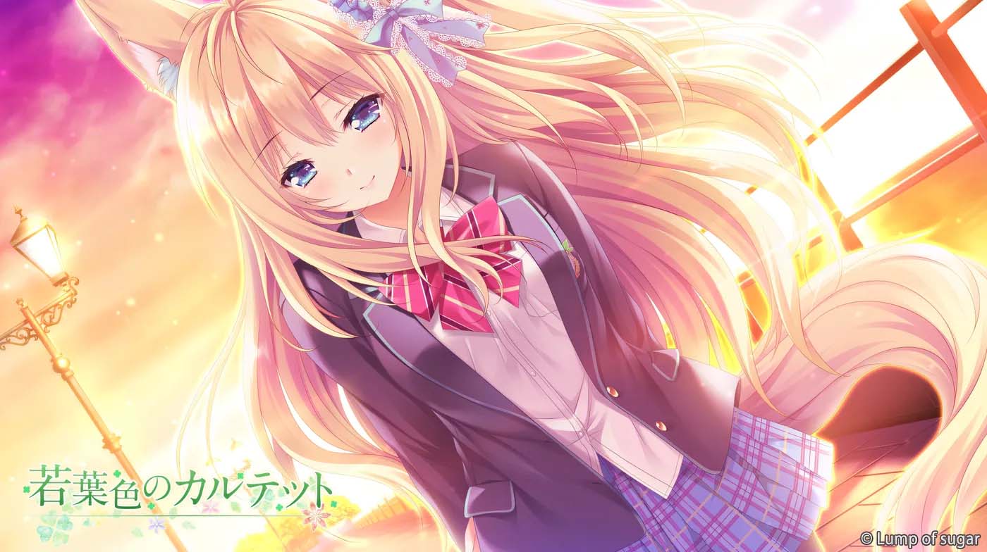 [中文GAL] 新叶色的四重奏 AI汉化版[网盘]