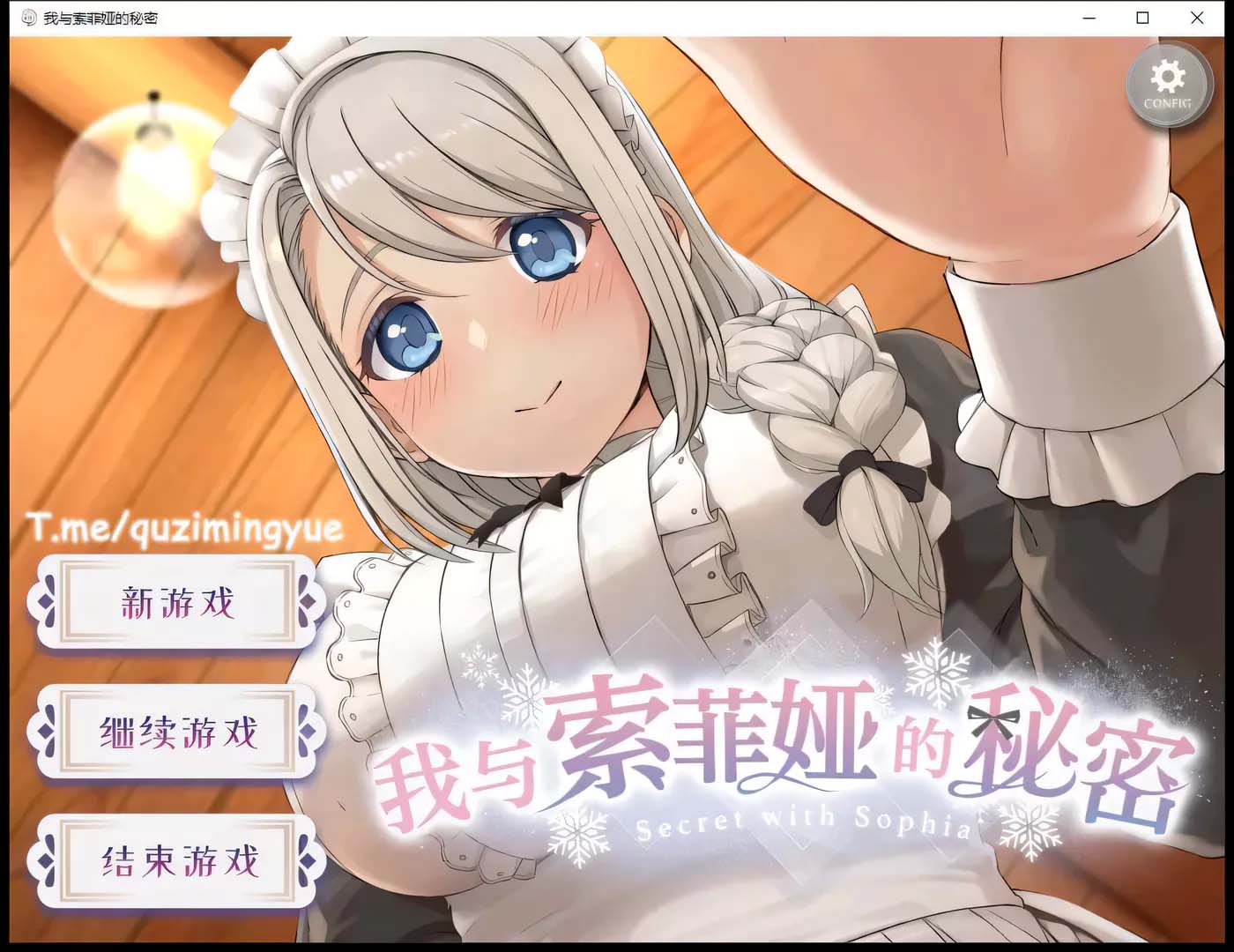[PC+安卓]  我与索菲娅的秘密 官方简体中文版[网盘]
