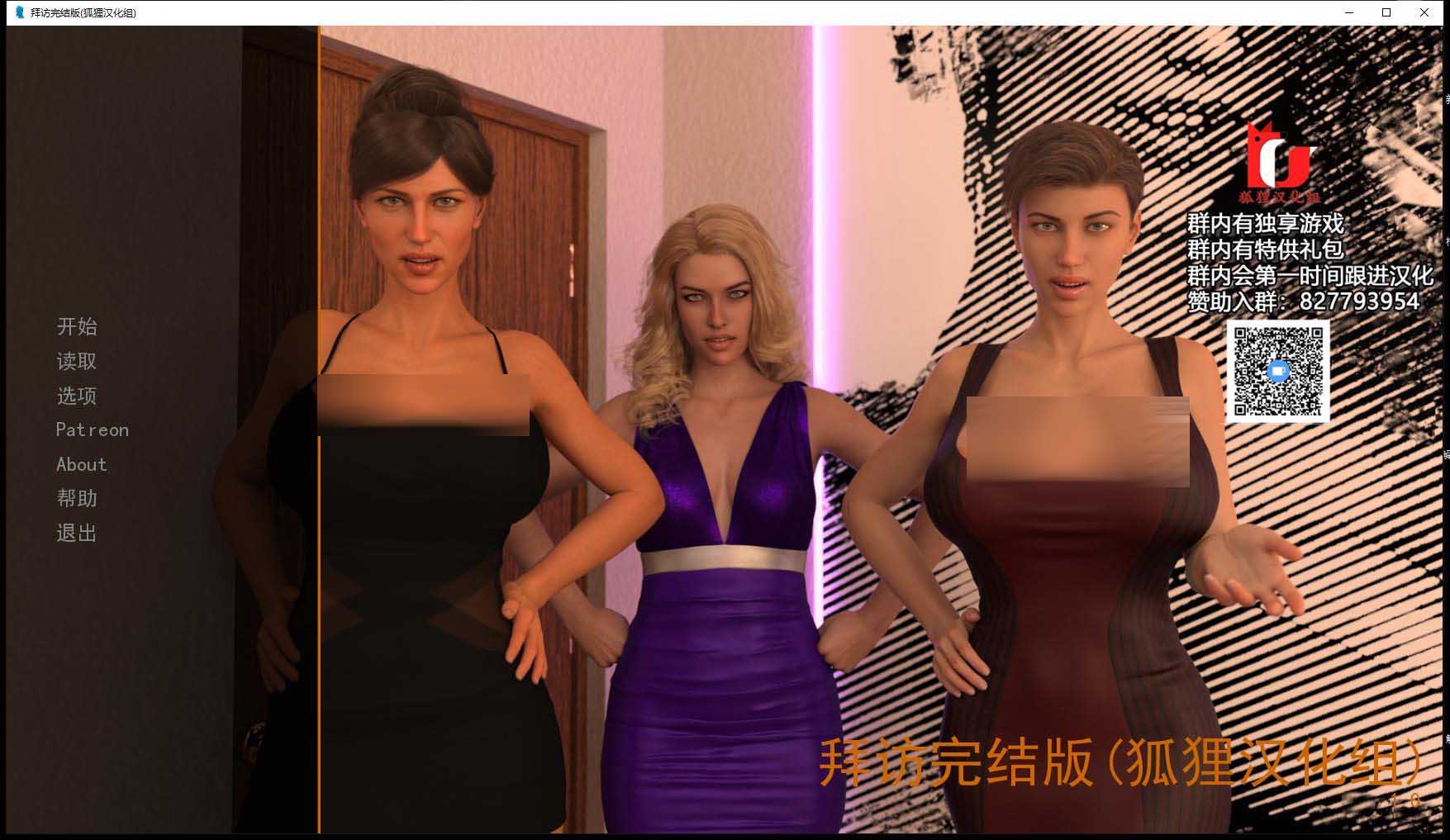 [欧美SLG/动态] 拜访 V1.0 The Visit PC+安卓精翻汉化最终完结版+CG [百度]