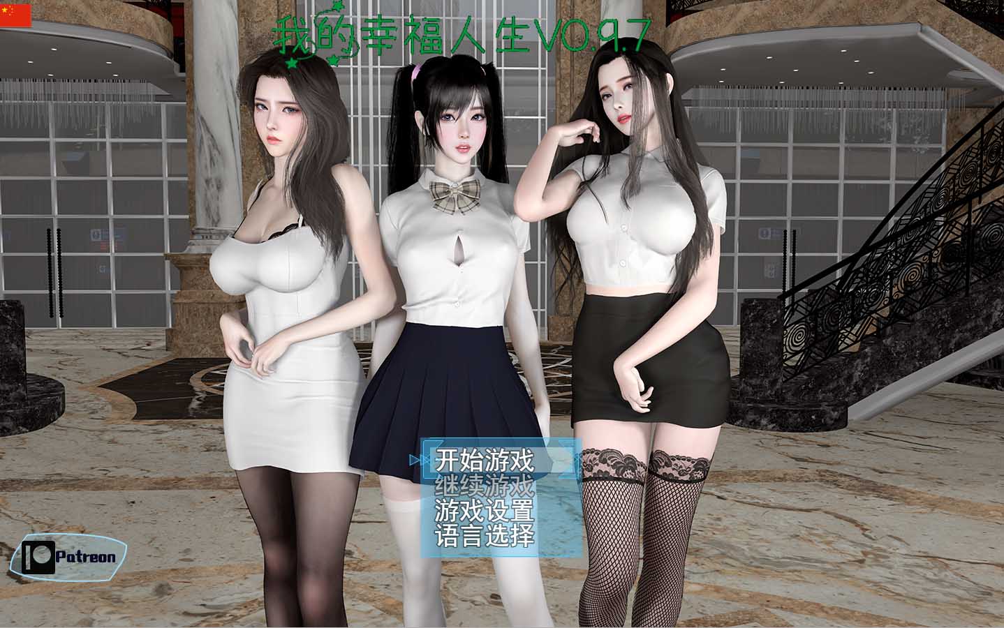 [国产RPG/官方/动态] 我的幸福人生 V0.9.7 PC+安卓中文版 [百度网盘]