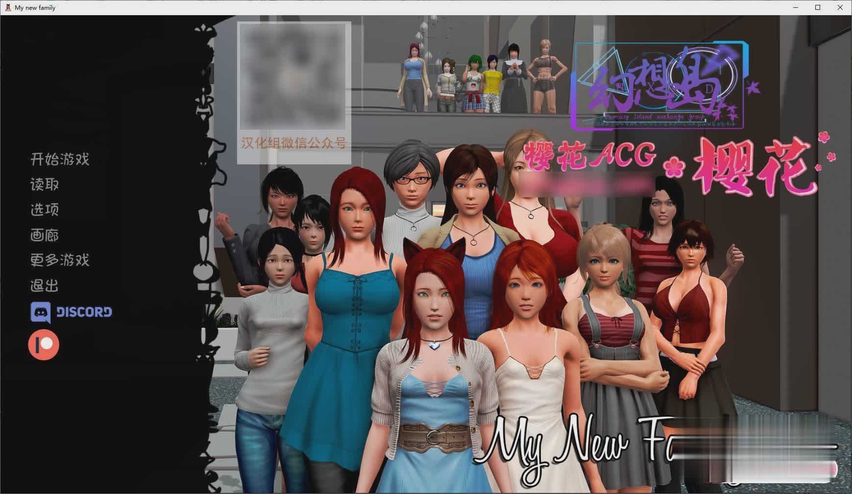 [大型SLG/动态]我的新家庭 第一季V0.14 完结汉化版[PC+安卓][百度网盘]