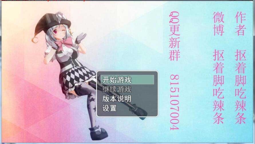 [国产RPG] 羞耻的直播任务 v0.94 PC+安卓官方中文版 [1.1G]