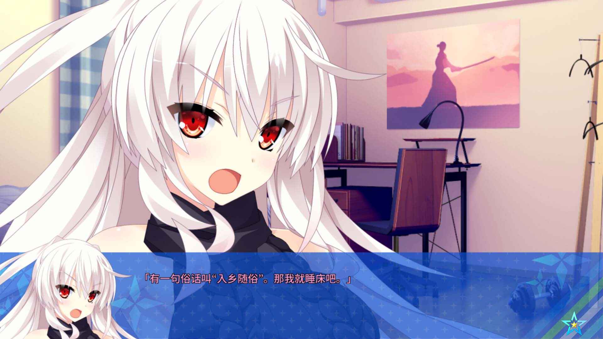 [PC游戏] 宿星的女朋友 芙慈子編 Ver1.00 汉化硬盘版 [1.4G]