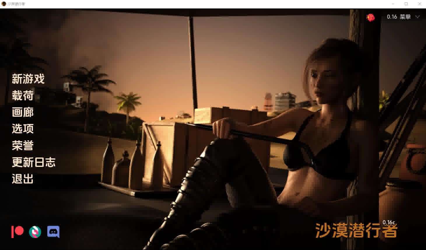 [SLG/汉化] 沙漠潜行者 沙漠追猎者 Desert Stalker v0.16c PC+安卓汉化版 [下载]