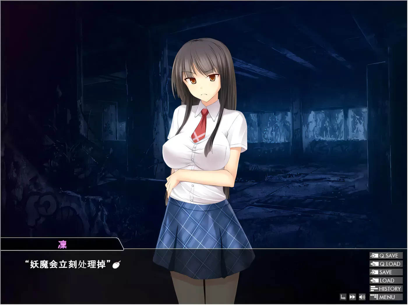 [PC+安卓]  魔降夜之凛 PC+安卓模拟汉化版付全CG存档[更新/374.7M]