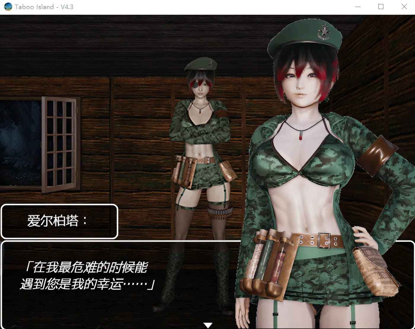 [PC+安卓] 禁忌之岛 丧失起源 Taboo Island V4.3 汉化版+攻略 [新作/下载]