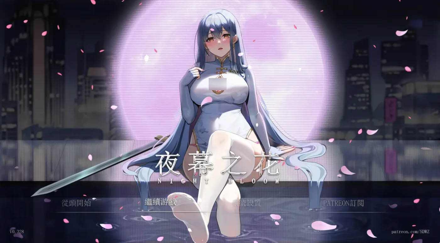 [PC游戏] 夜幕之花 Ver0.433 官方中文版 [更新/953.7M]