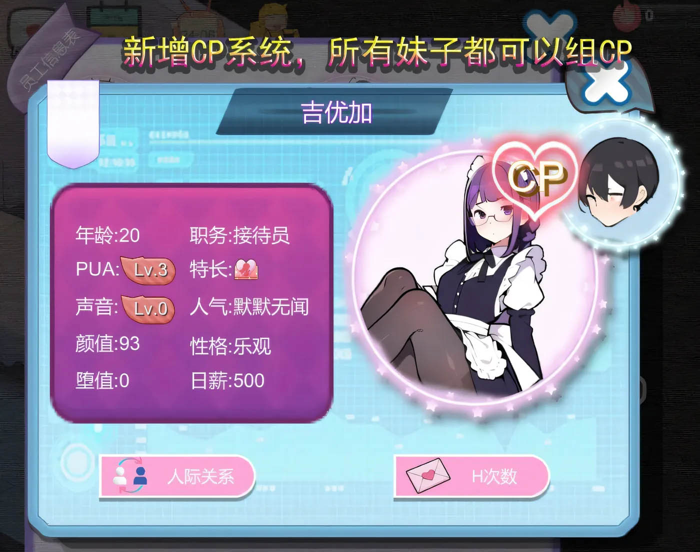 [PC游戏] 黑山恋爱咖啡厅 Ver1.75 Steam官方中文版 [更新/186.7M]