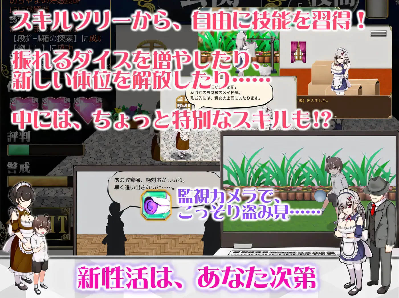 [PC游戏] 新人女仆和少爷的涩涩宅邸生活 云翻汉化版 [新作/386.6M]