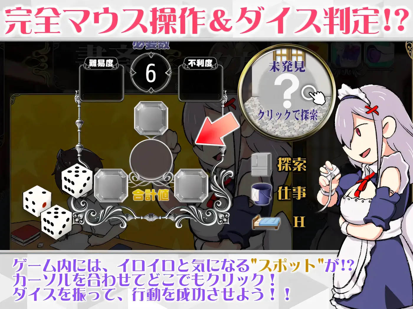 [PC游戏] 新人女仆和少爷的涩涩宅邸生活 云翻汉化版 [新作/386.6M]