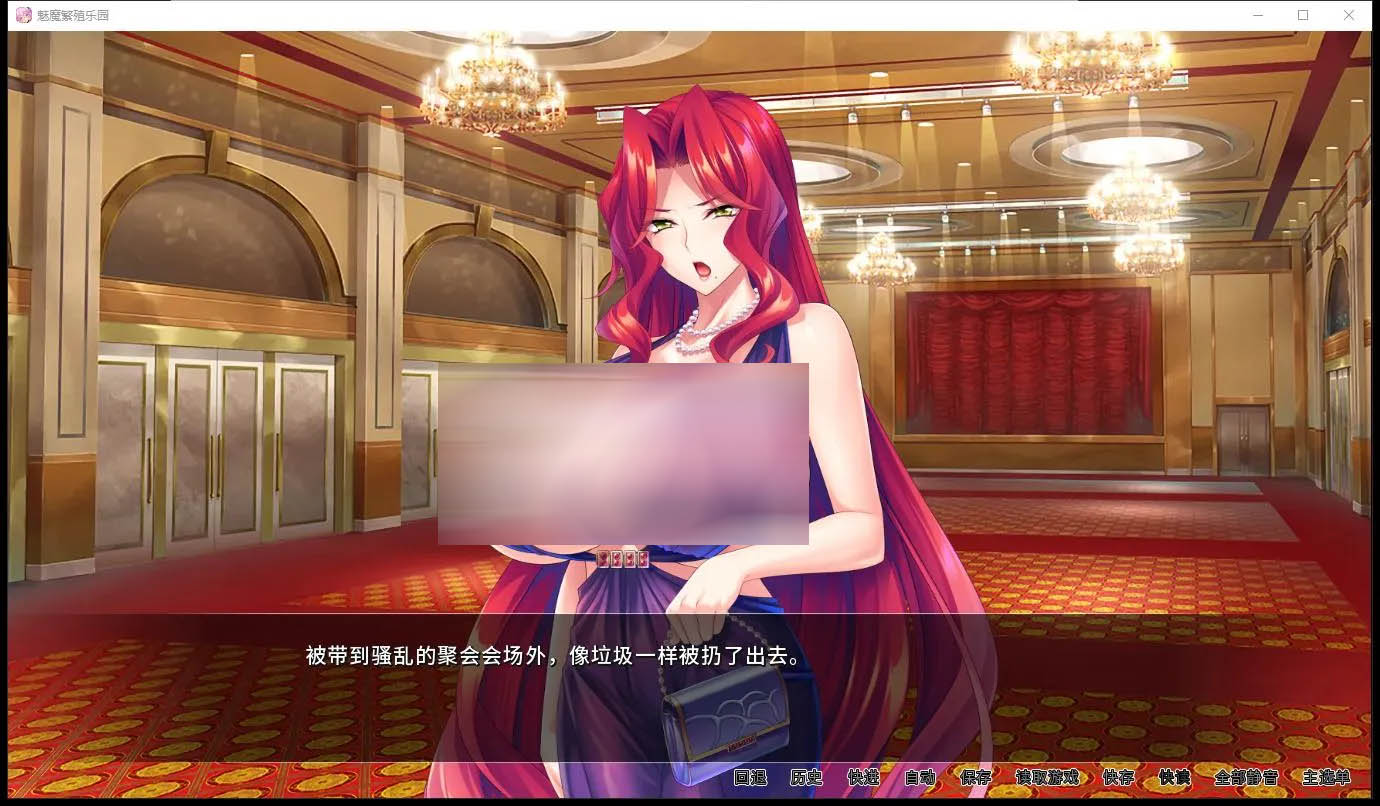 [PC+安卓] 魅魔繁殖乐园 V1.2 STEAM官方中文版+全CG档[更新/266M]