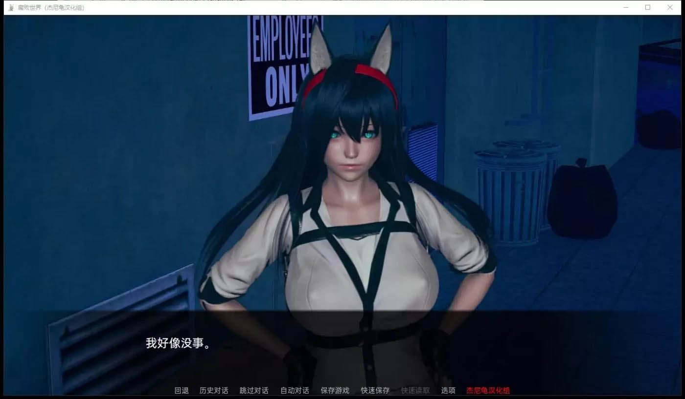 [PC+安卓]  腐败世界Ver0.20 云汉化作弊版 [更新/7080M]