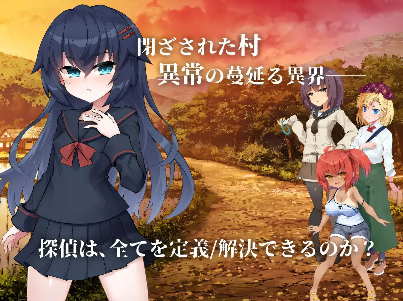 [PC游戏] 界侦探阿拉卡 ～JK退魔师推理风ADV～挂载AI汉化版+存档 [新作/1.5G]