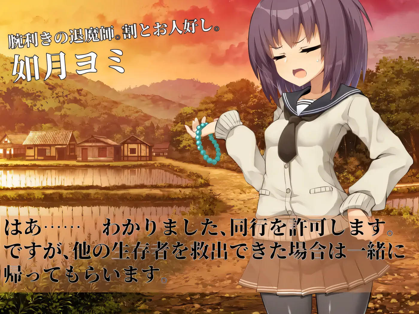 [PC游戏] 界侦探阿拉卡 ～JK退魔师推理风ADV～挂载AI汉化版+存档 [新作/1.5G]
