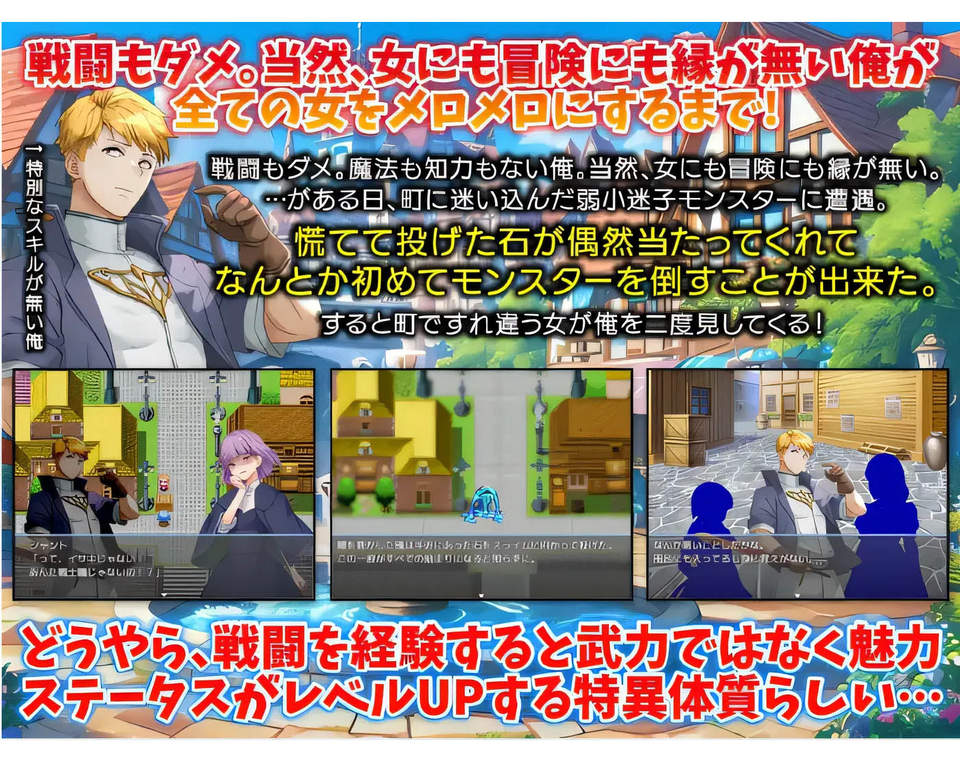 [PC游戏] 我是唯一一个魅力值提升的人 云翻汉化版 [新作/275M]