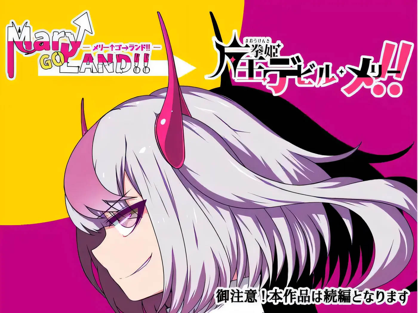 [PC游戏]  魔王之拳 恶魔玛丽公主!! Ver1.00 云翻汉化版 [新作/2.8G]
