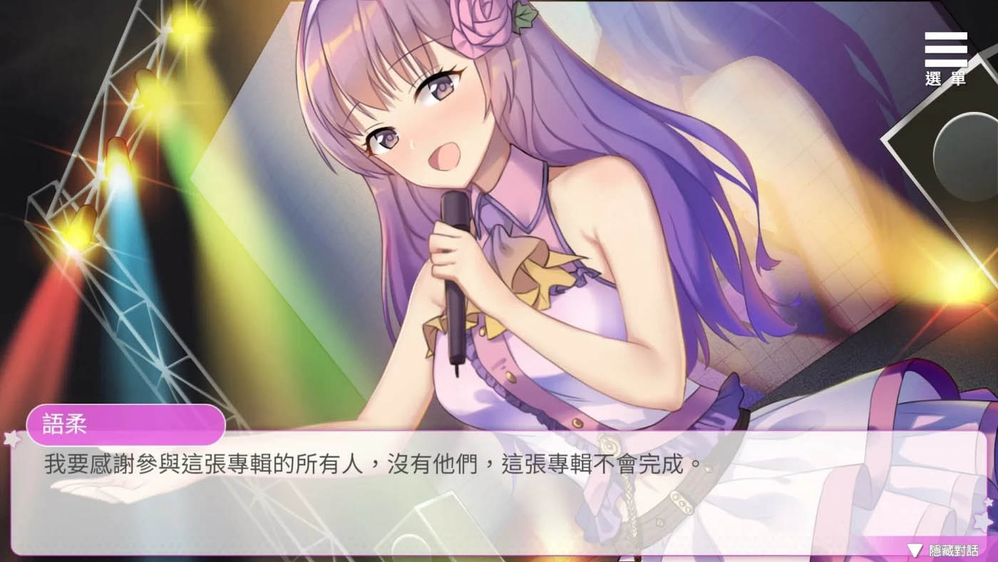 [PC游戏] 超级偶像Ver1.24 官方中文版 [更新/400.9M]