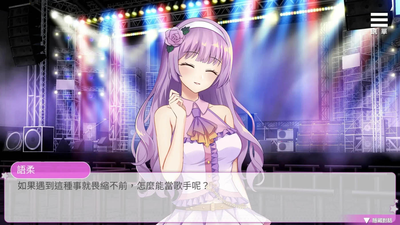 [PC游戏] 超级偶像Ver1.24 官方中文版 [更新/400.9M]