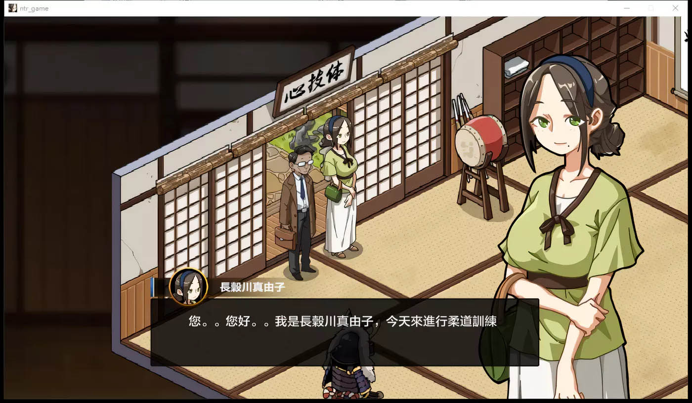 [PC游戏]  护身术道场：秘密NTR课程 V1.80官方中文版[爆款SLG/2.4G]