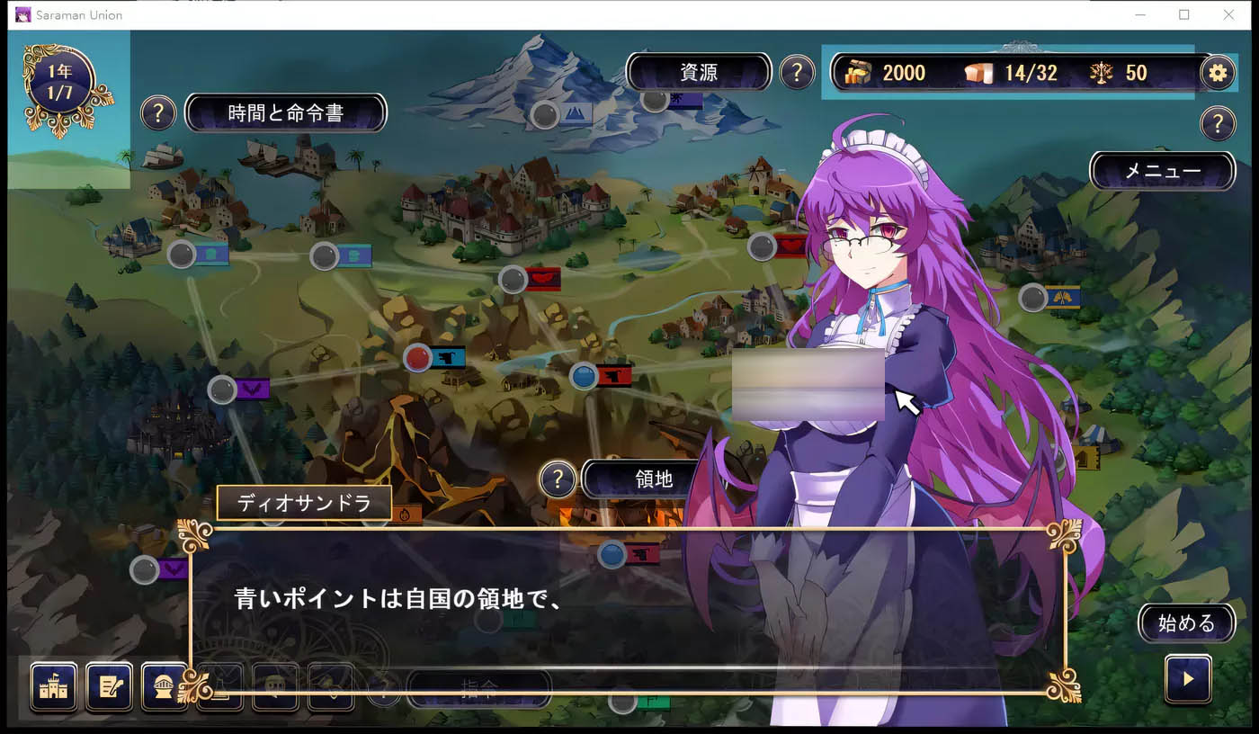 [PC游戏] 后宫领地争夺：我继承的是魔王的领地？DL正式版[战略SLG/800M]