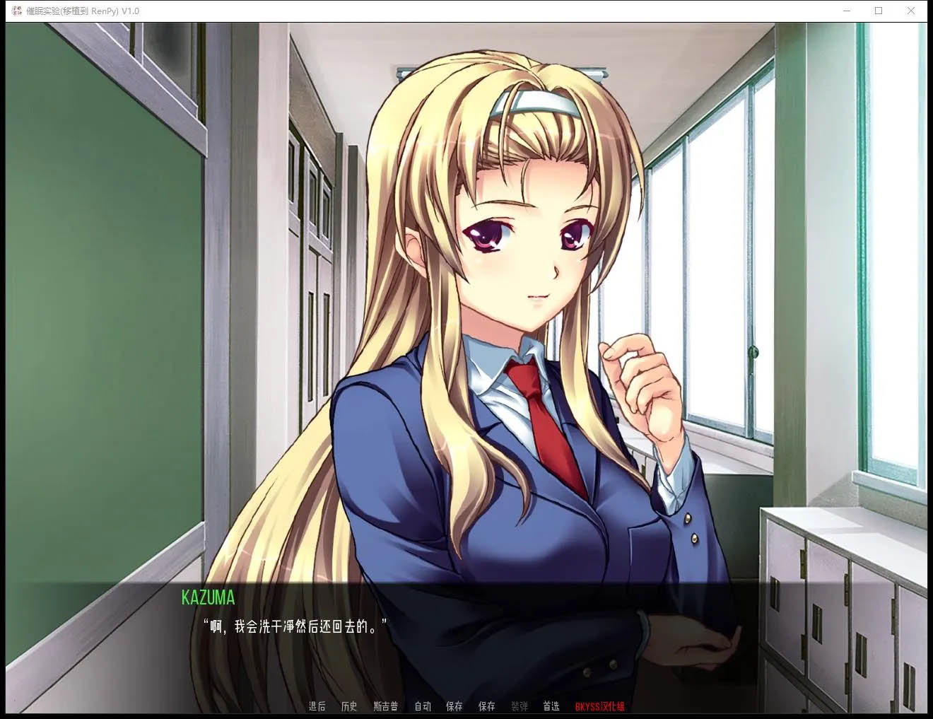 [PC+安卓] 催眠实验V1.0 汉化版[日系SLG/900M]