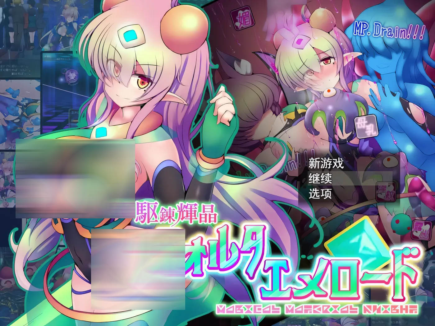 [PC游戏] 駆錬輝晶2：艾美洛特EG Ver1.0F 云汉化版+存档[爆款RPG/超H战斗/2.8G]