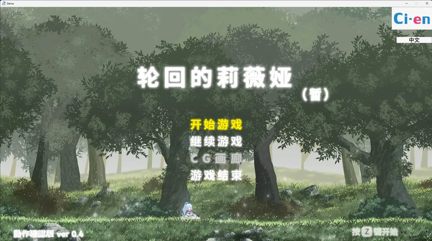 [PC游戏] 轮回的莉薇娅V20250120 官方中文版 [新作/1.1G]
