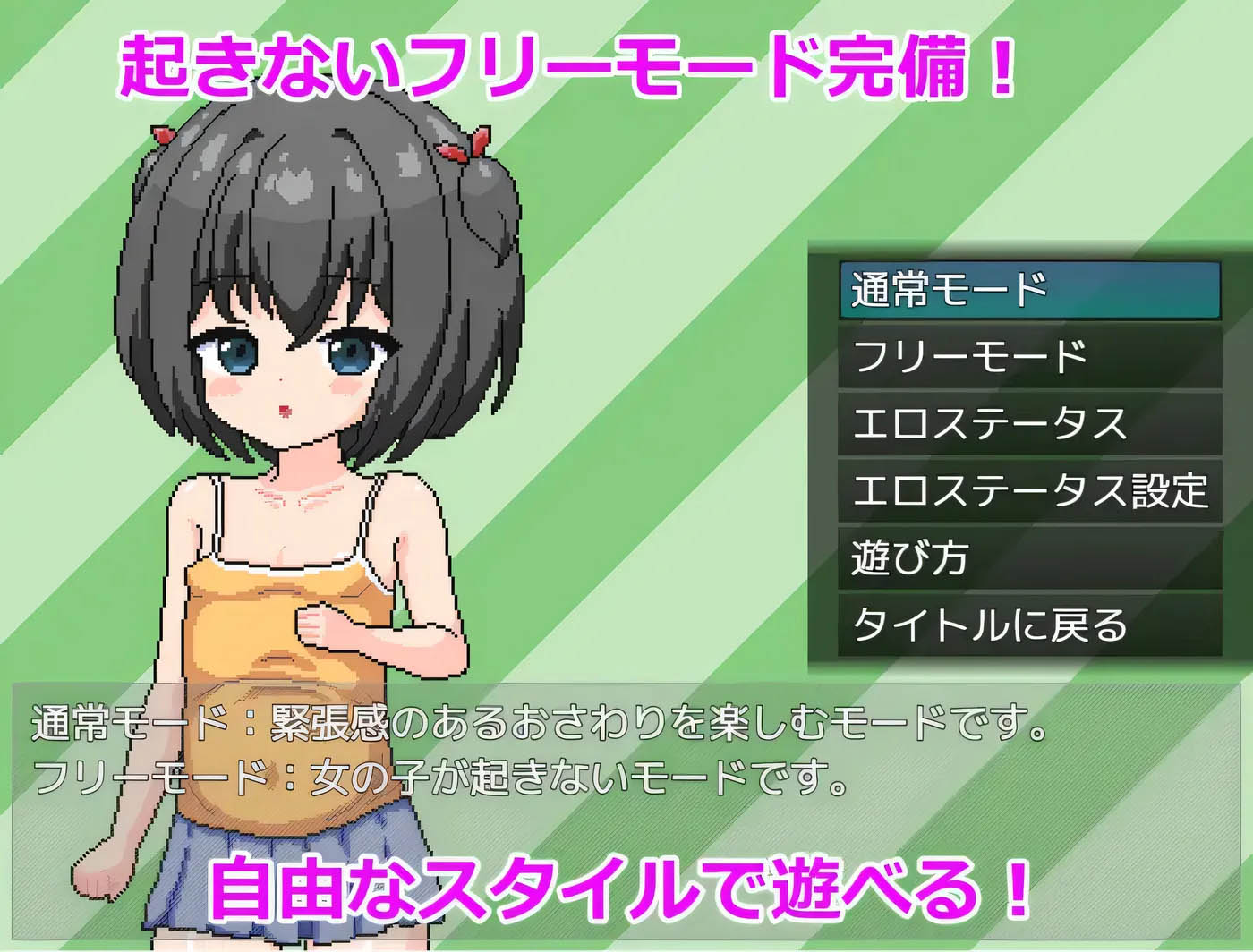 [PC游戏] 熟睡电车 挂载AI汉化版+存档 [新作/268.7M]