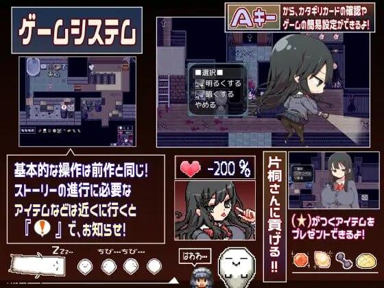 [RPG/PC] 片桐同学想依靠我 片桐さんは僕に頼りたい 官方中文完整版 [260M]