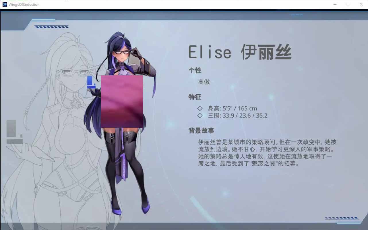 [SLG汉化]魅惑之翼：少女的爆衣攻略-Build.16263135-v1.00.045-官方中文无修版+存档[2.3G]