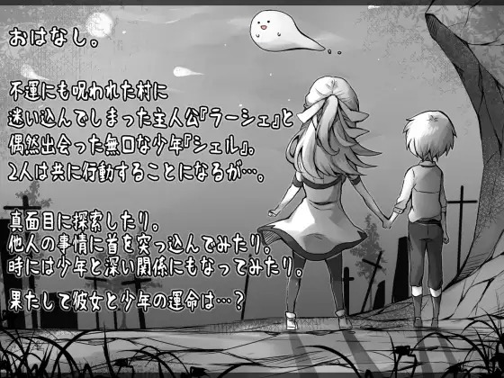 [探索RPG姐姐X正太]拉赫谢与活祭品之村ラーシェと生贄の村V1.01内置AI汉化作弊版[400M]