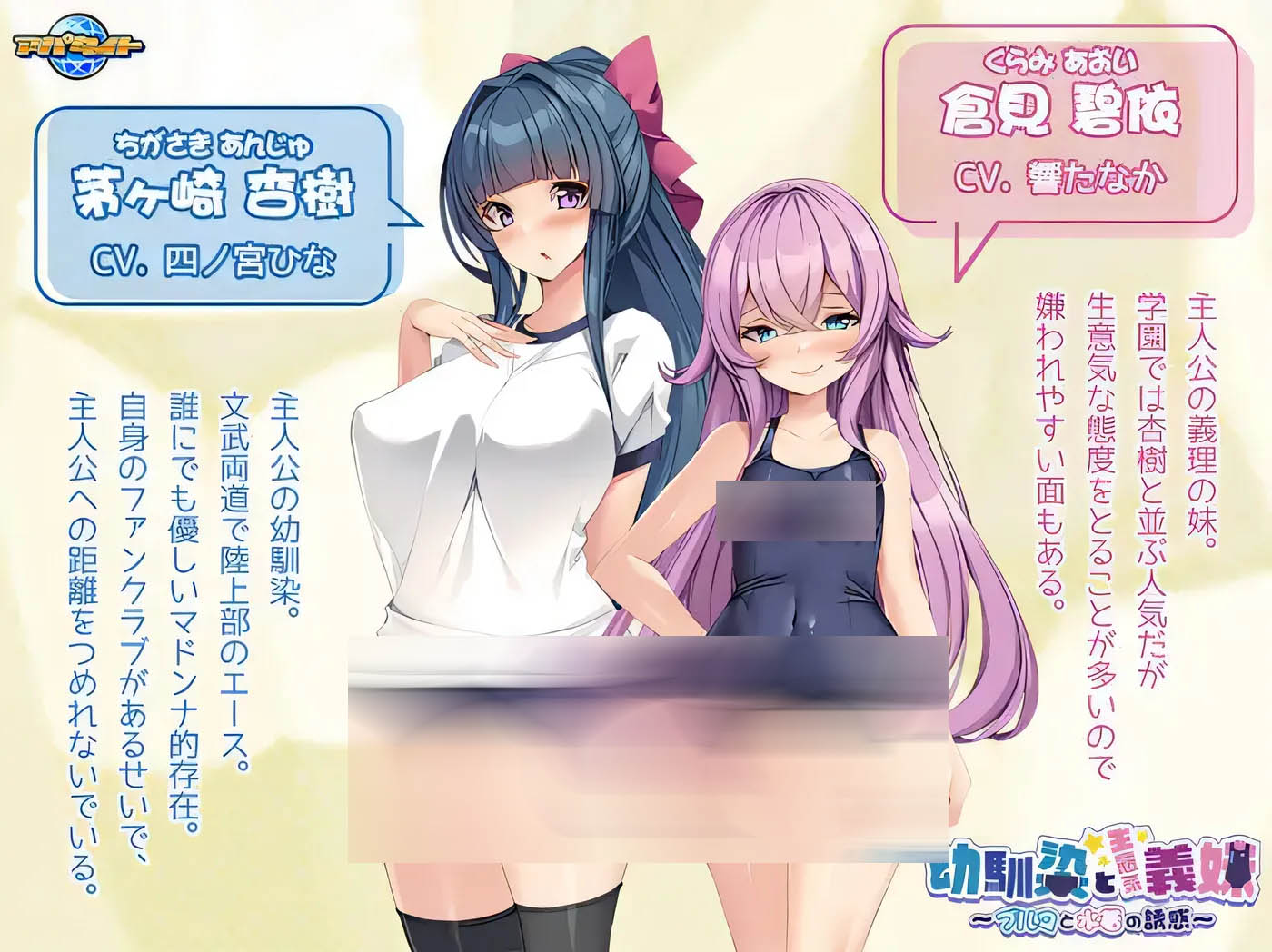 [中文] 青梅竹馬與傲嬌義妹 ～比基尼與泳裝的Y惑～ AI漢化版[439.9M]