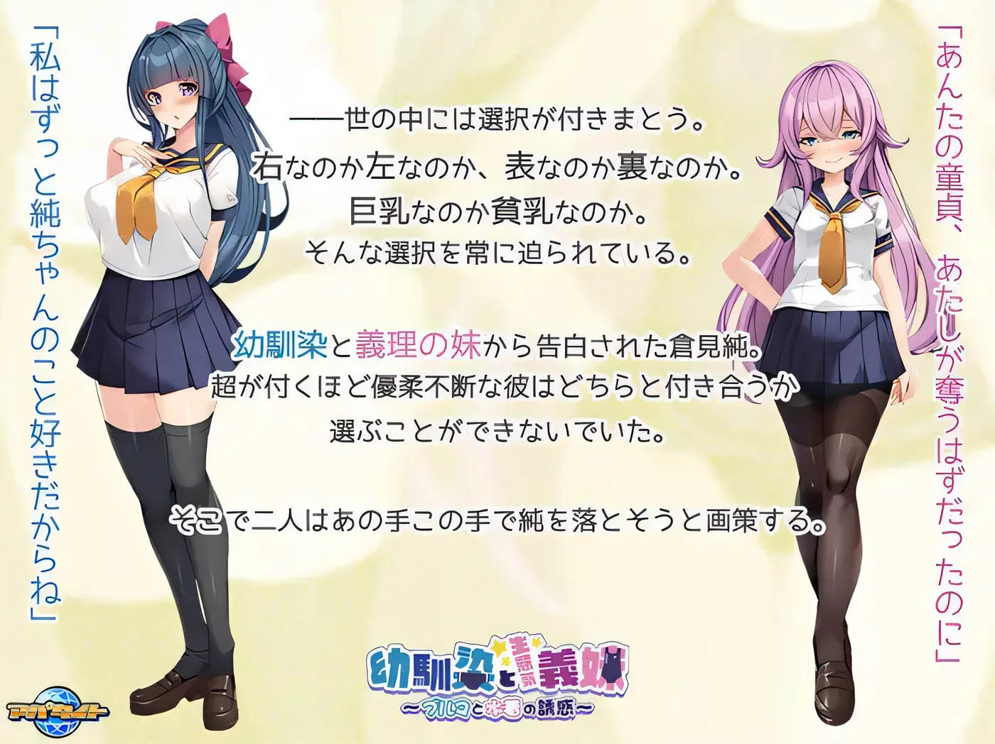 [中文] 青梅竹馬與傲嬌義妹 ～比基尼與泳裝的Y惑～ AI漢化版[439.9M]