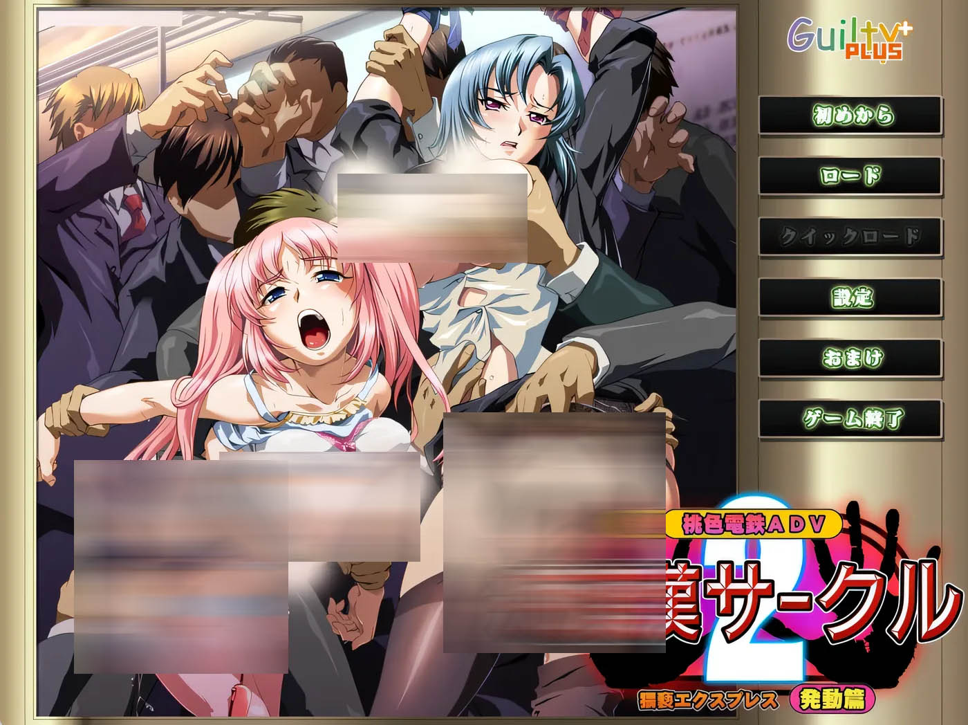[PC遊戲]  癡H社團2 ～猥亵快車·啓動篇～AI漢化版+全CG存檔 [新作/476.9M]