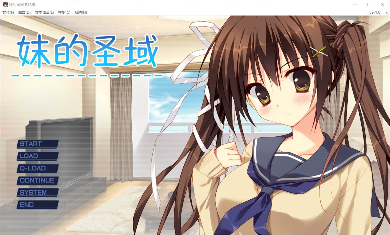 [ADV/汉化] 妹的圣域 妹のセイイキ V1.0 STEAM官方中文版+DLC+攻略 [2.5G]