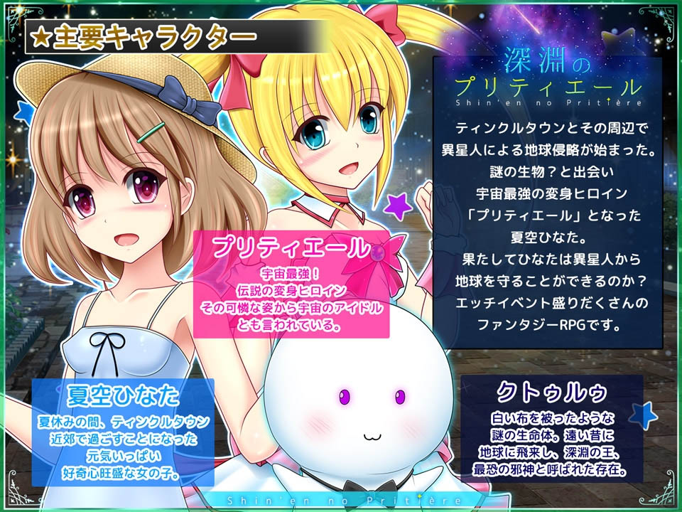 [日式RPG/战斗H/换装/PC] 深渊的普莉蒂艾尔 深淵のプリティエール Ver.1.05 AI汉化 [1.3G/飞猫转百度]