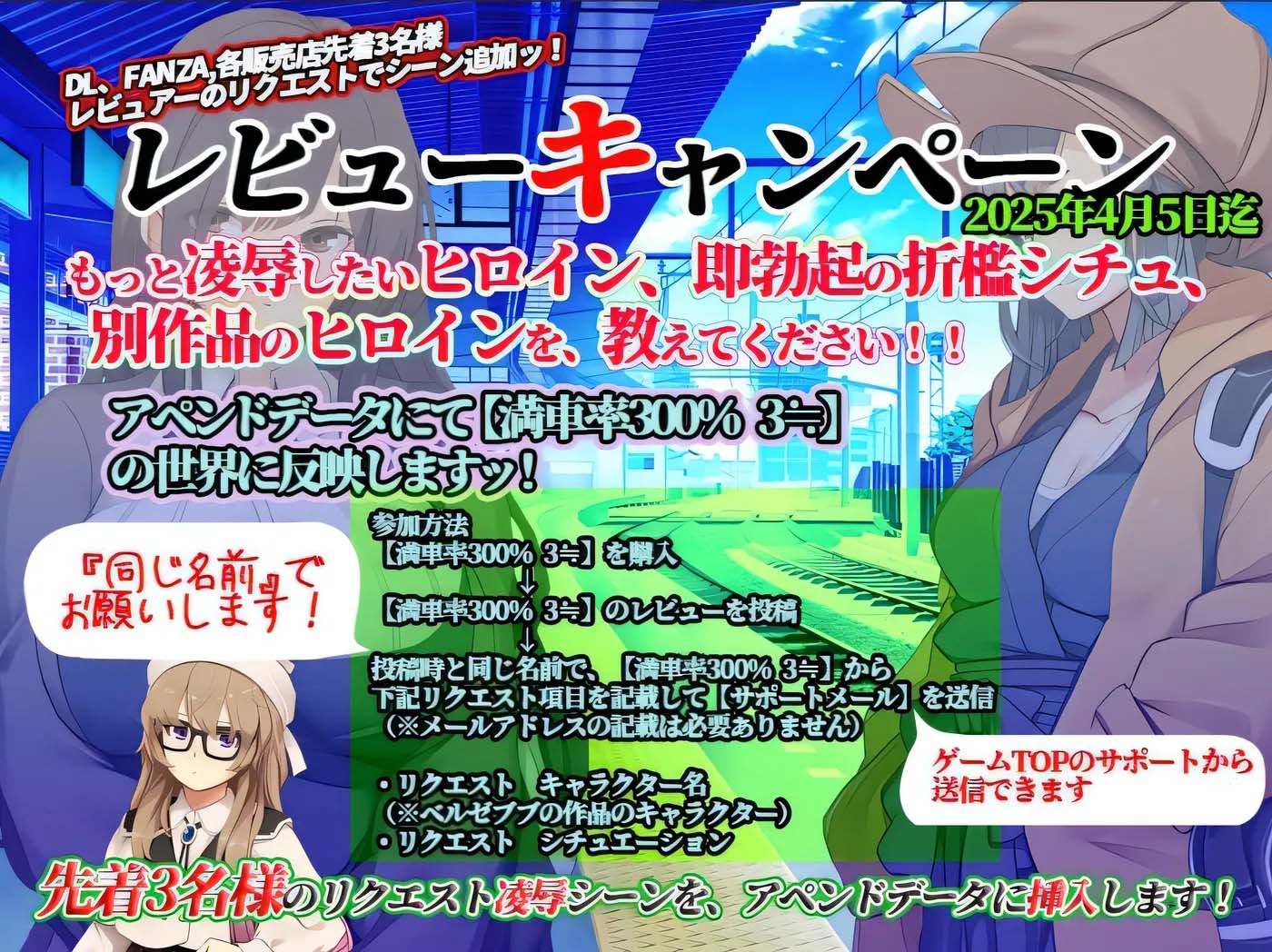 [PC游戏]  满车率300%3 満車率300% 3≒ Ver0.25.3.26 官方中文版+全CG存档 [新作/9.6G]
