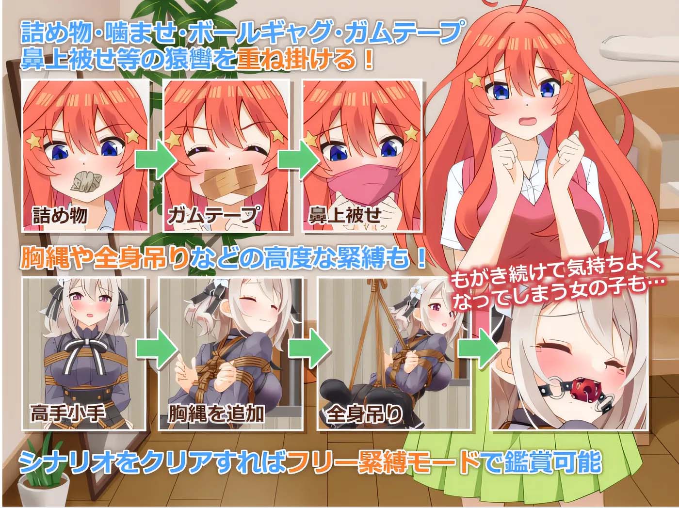 [PC+安卓]  穿衣紧缚SLG 绳之香仓贰 着衣緊縛SLG なわのかぐら弐 AI汉化版 [更新/0M]