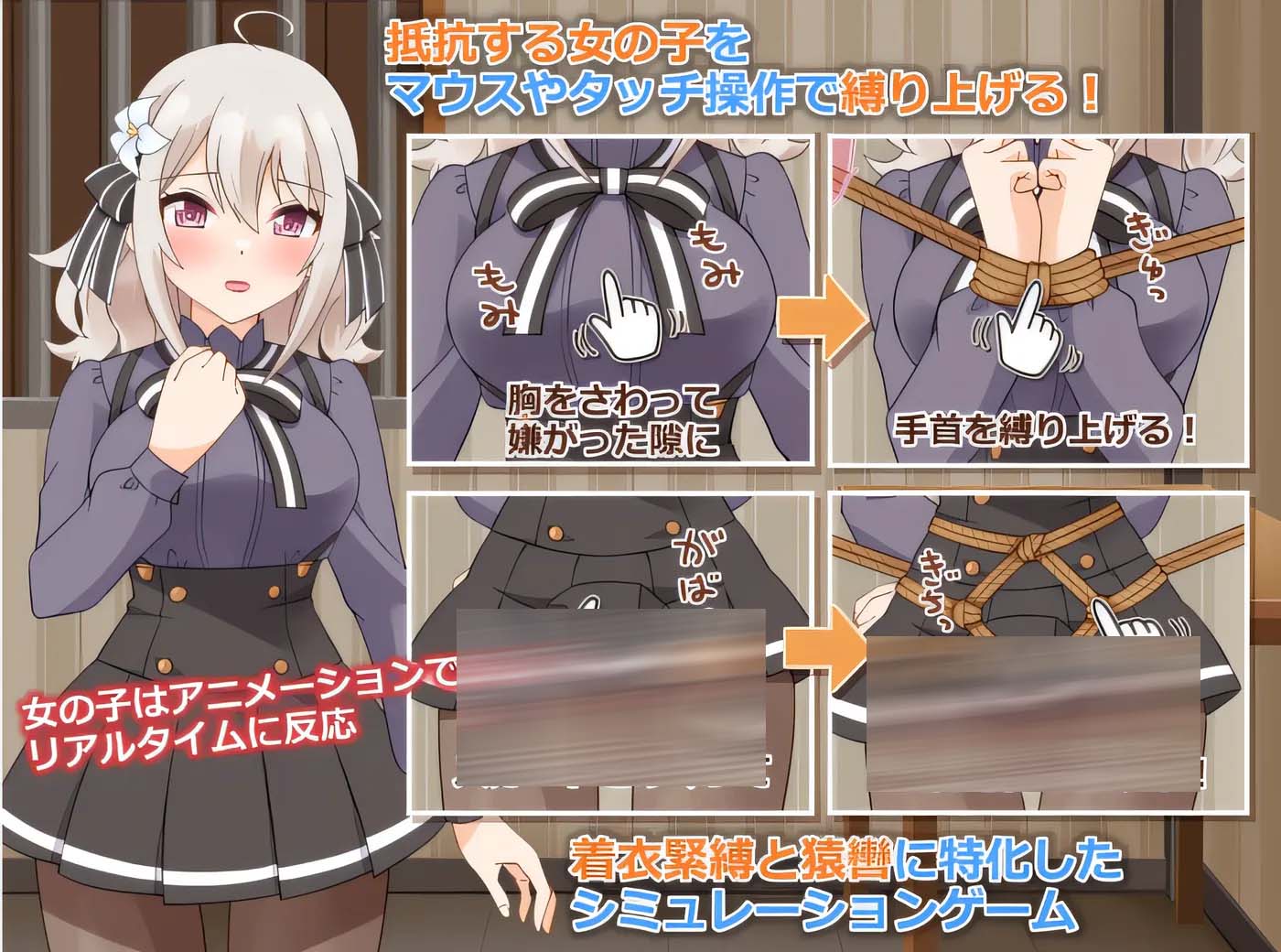 [PC+安卓]  穿衣紧缚SLG 绳之香仓贰 着衣緊縛SLG なわのかぐら弐 AI汉化版 [更新/0M]