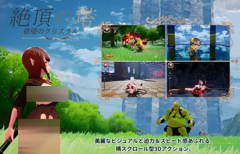 [动作ACT/战斗H/PC] 绝顶之塔 ~欲望的水晶~（絶頂の塔 ~欲望のクリスタル~）V1.0 生肉 [3G]