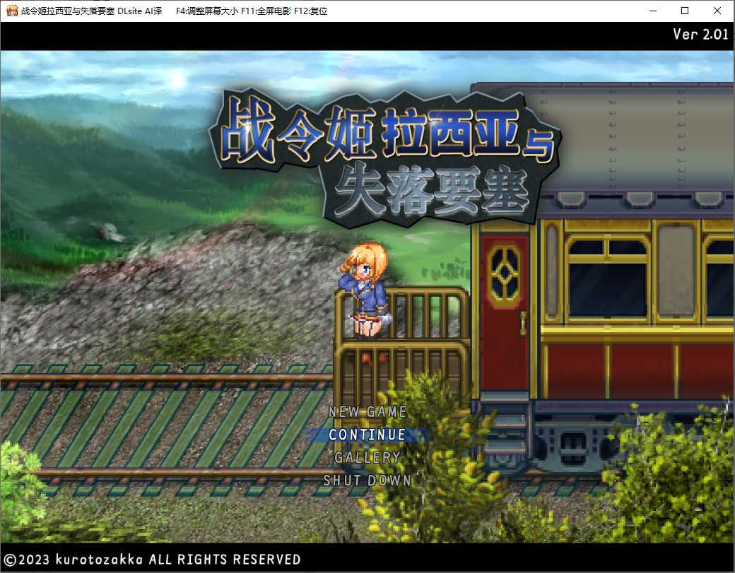 [PC RPG]战令公主蕾西亚与失落要塞 /戦令姫レイシアと失落の要塞 V2.01 DL官方中文版 [1880.2MB]
