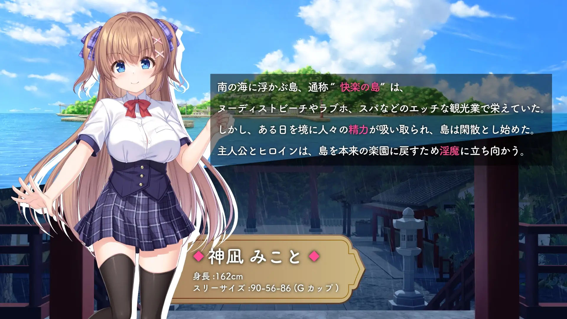 [RPG/PC/AI汉化]迷糊巫女与淫魔之岛 ドジっ子巫女と淫魔の島 Ver241107 [2912.1MB]