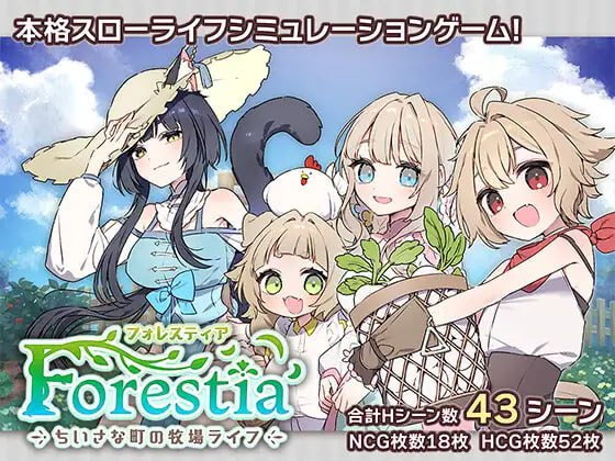 森林物语～小小城镇的牧场生活～フォレスティア～ちいさな町の牧場ライフ～ v1.0.1 AI汉化 [600M/FM]