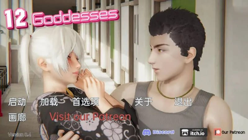 [SLG汉化动态PC+安卓] 12女神 12 Goddesses [v0.13] [FM直链 BD 1.66G]