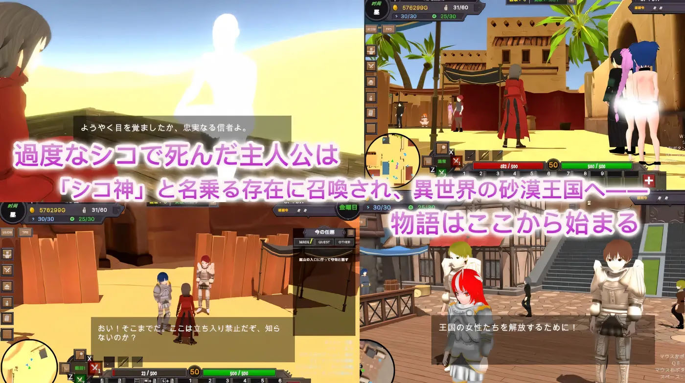 [PC游戏] 沙漠王国与奴隶猎手 砂漠王国と奴隸狩り V1.1.0 官方中文版+存档 [更新/980.9M]