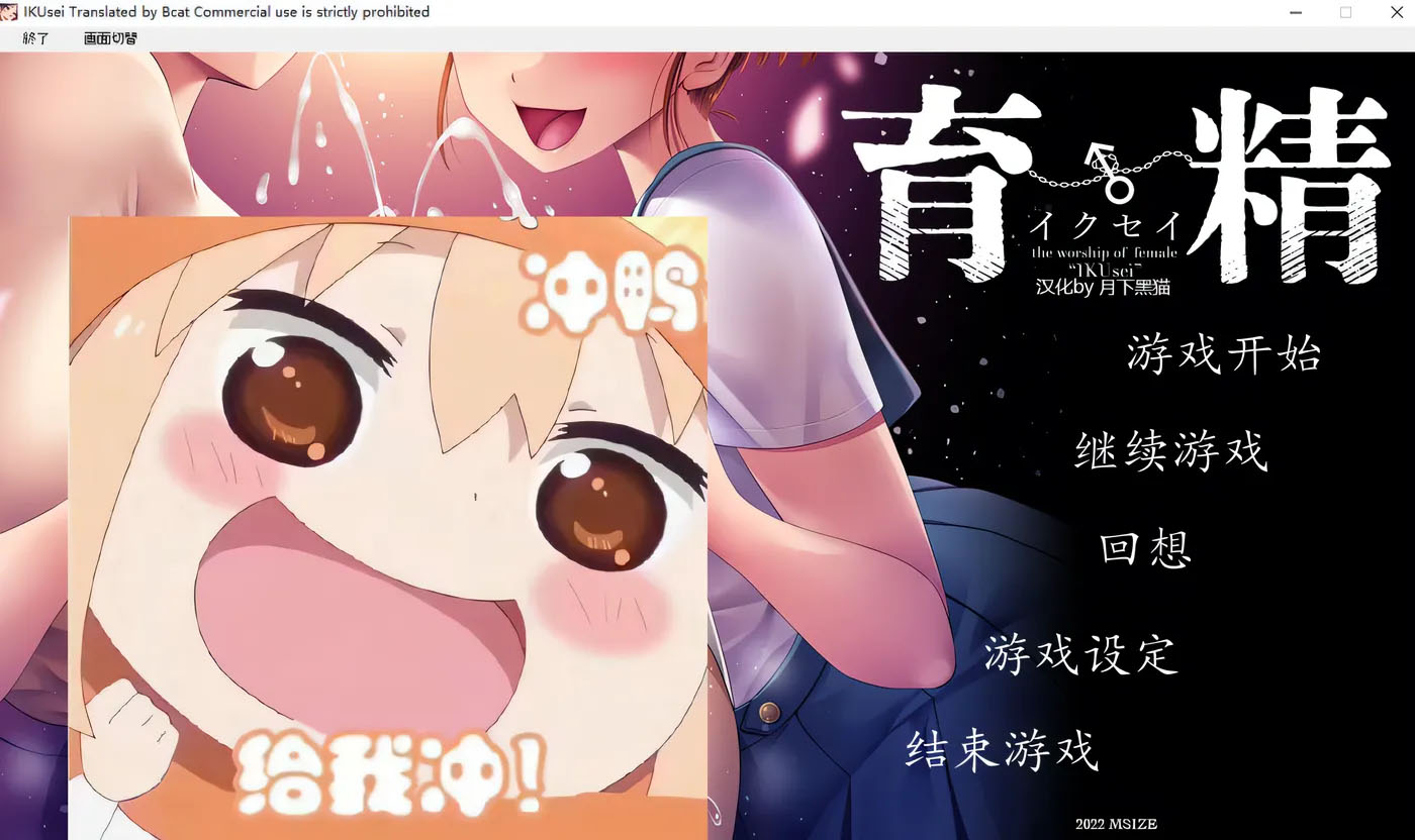 育精 AI汉化版[719.4M][中文] 