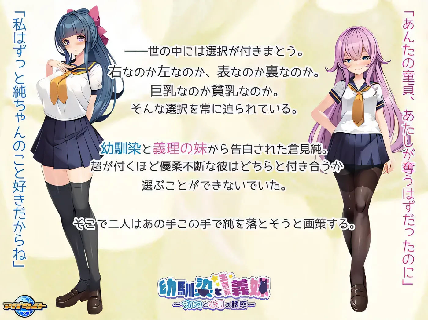 青梅竹马与傲娇义妹 ～比基尼与泳装的诱惑～ AI汉化版[中文-更新/440M]